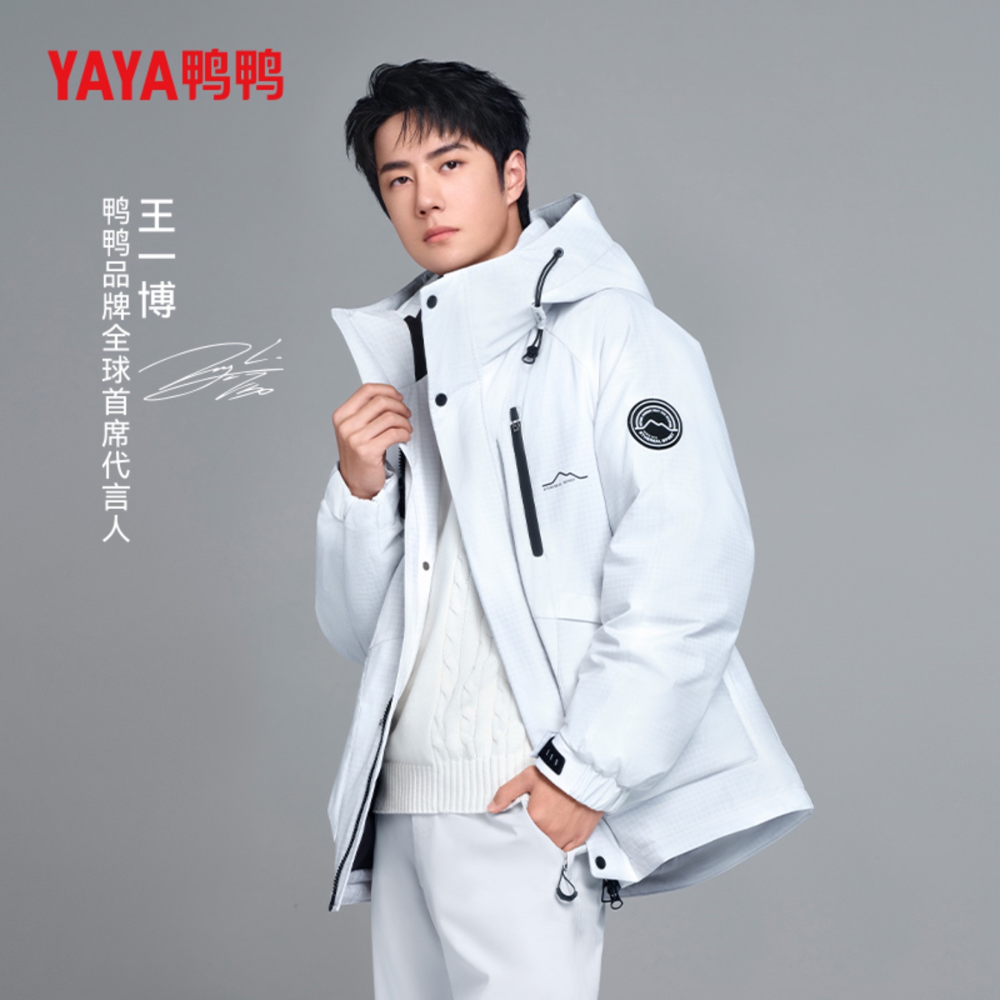 【王一博明星同款】户外撞色拼接