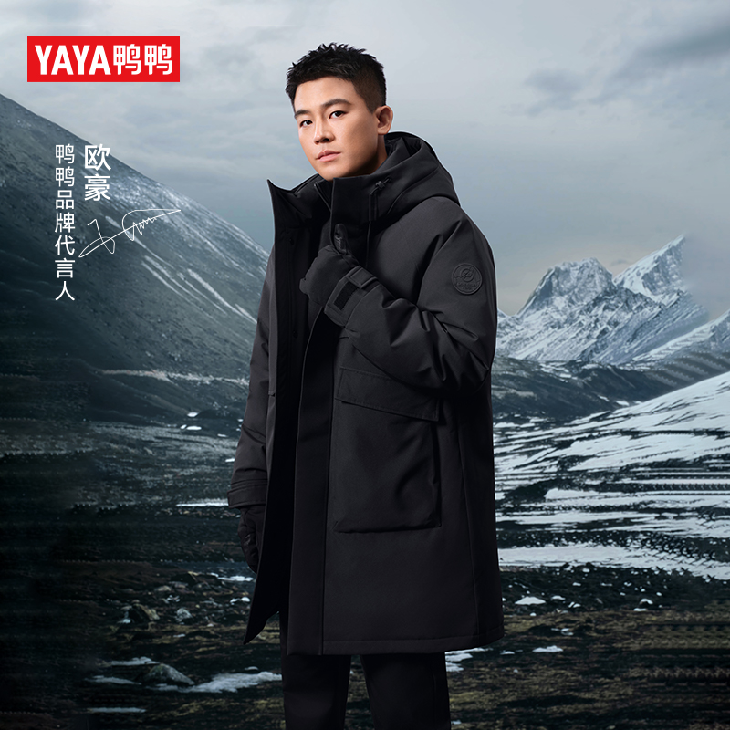 【欧豪同款】鸭鸭羽绒服男女同款