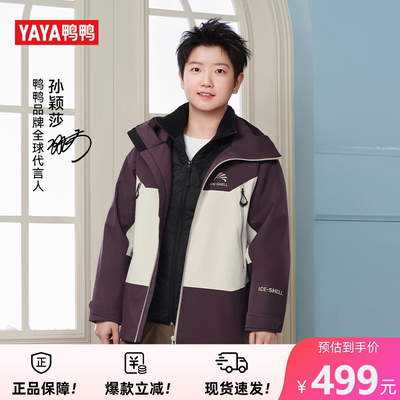 【孙颖莎同款】三合一户外冲锋衣