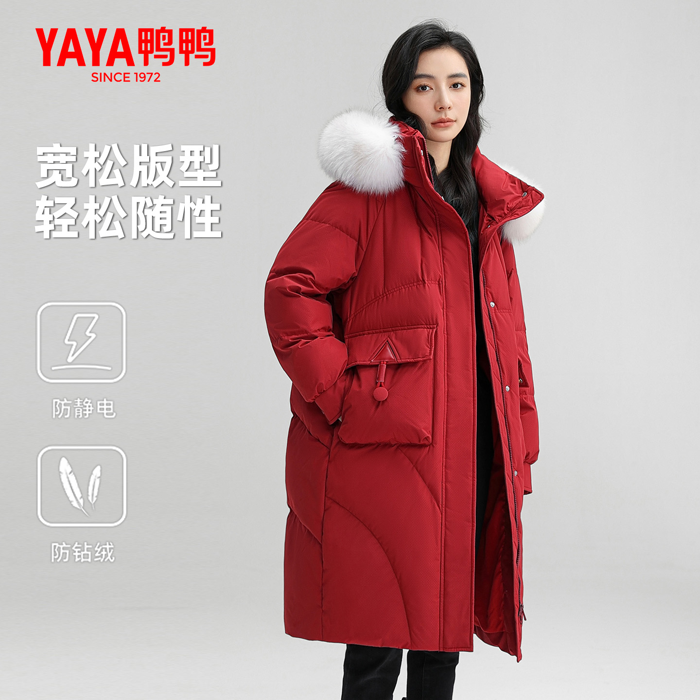 鸭鸭2025冬季中长款羽绒服