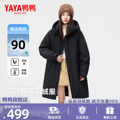 派克羽绒服女中长款加厚保暖