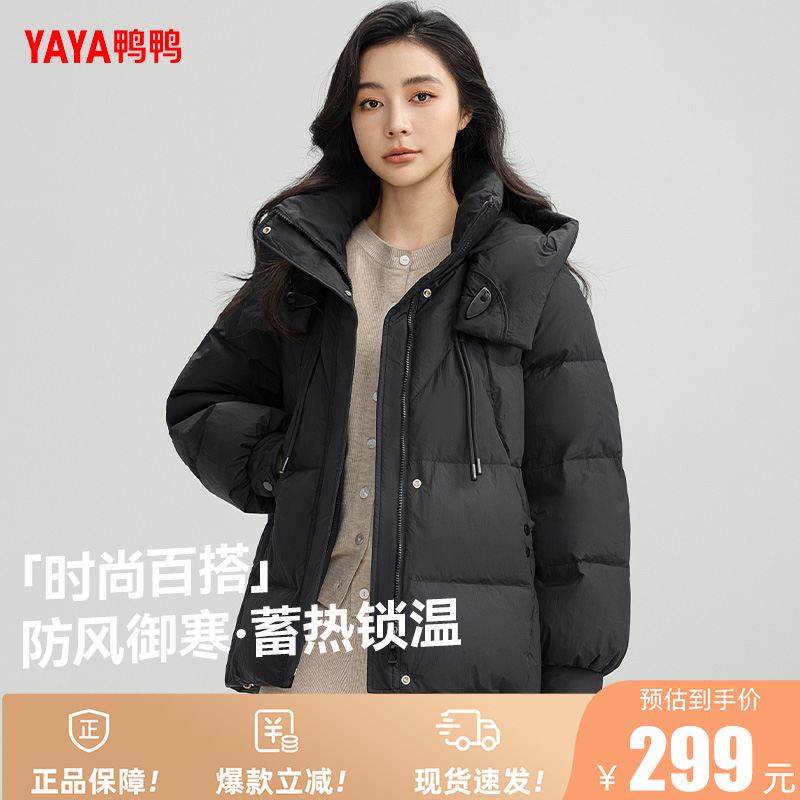 鸭鸭2025年冬季新款宽松羽绒服女