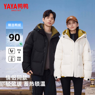羽绒服加厚鸭绒户外保暖男女同款 鸭鸭2025冬季 工装 情侣款 外套 新款