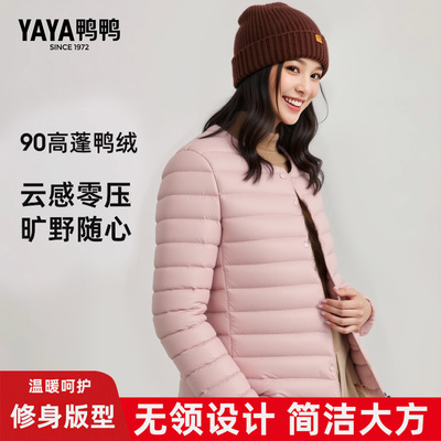 佟丽娅明星同款鸭鸭轻薄羽绒服短款女冬季反季修身无领内胆保暖
