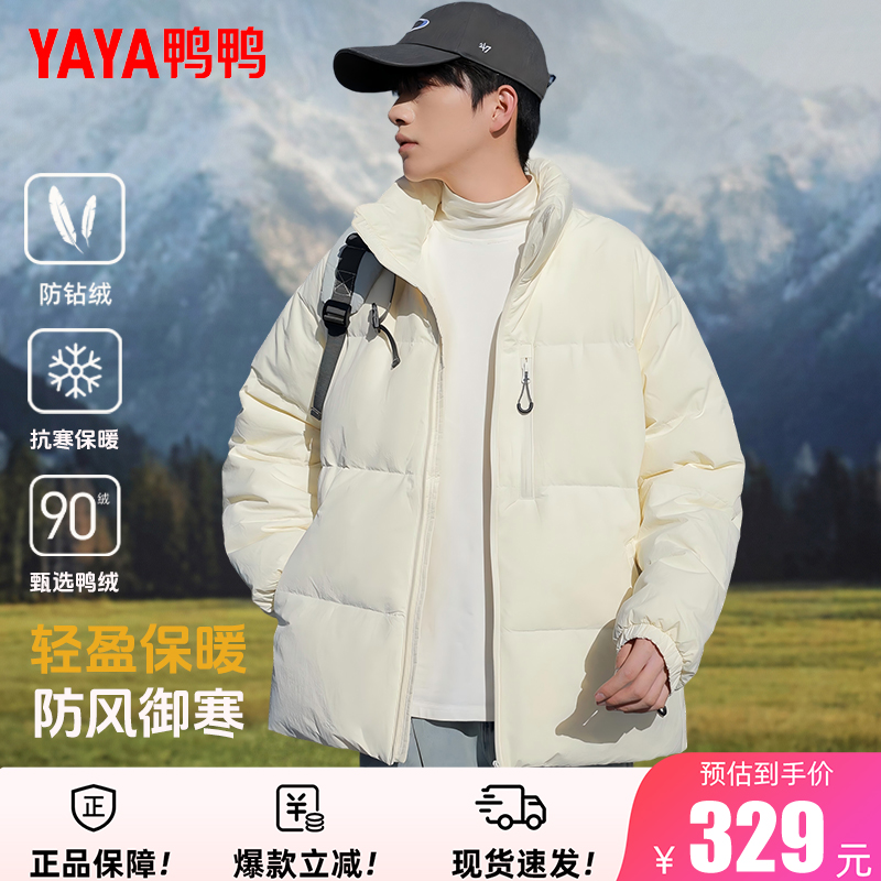 鸭鸭羽绒服男女同款2025冬季