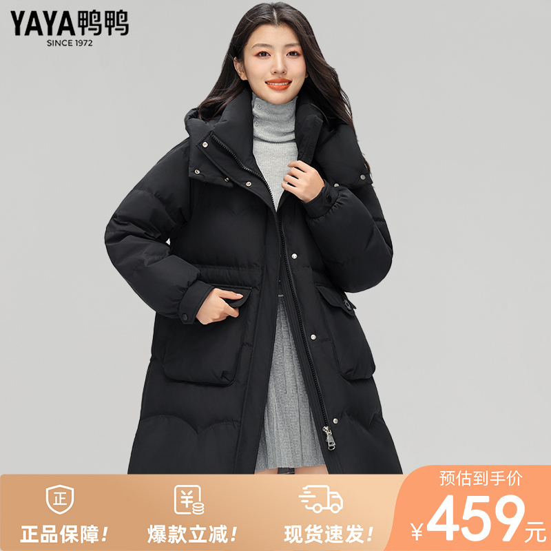 鸭鸭冬季新款显瘦保暖鸭绒外套