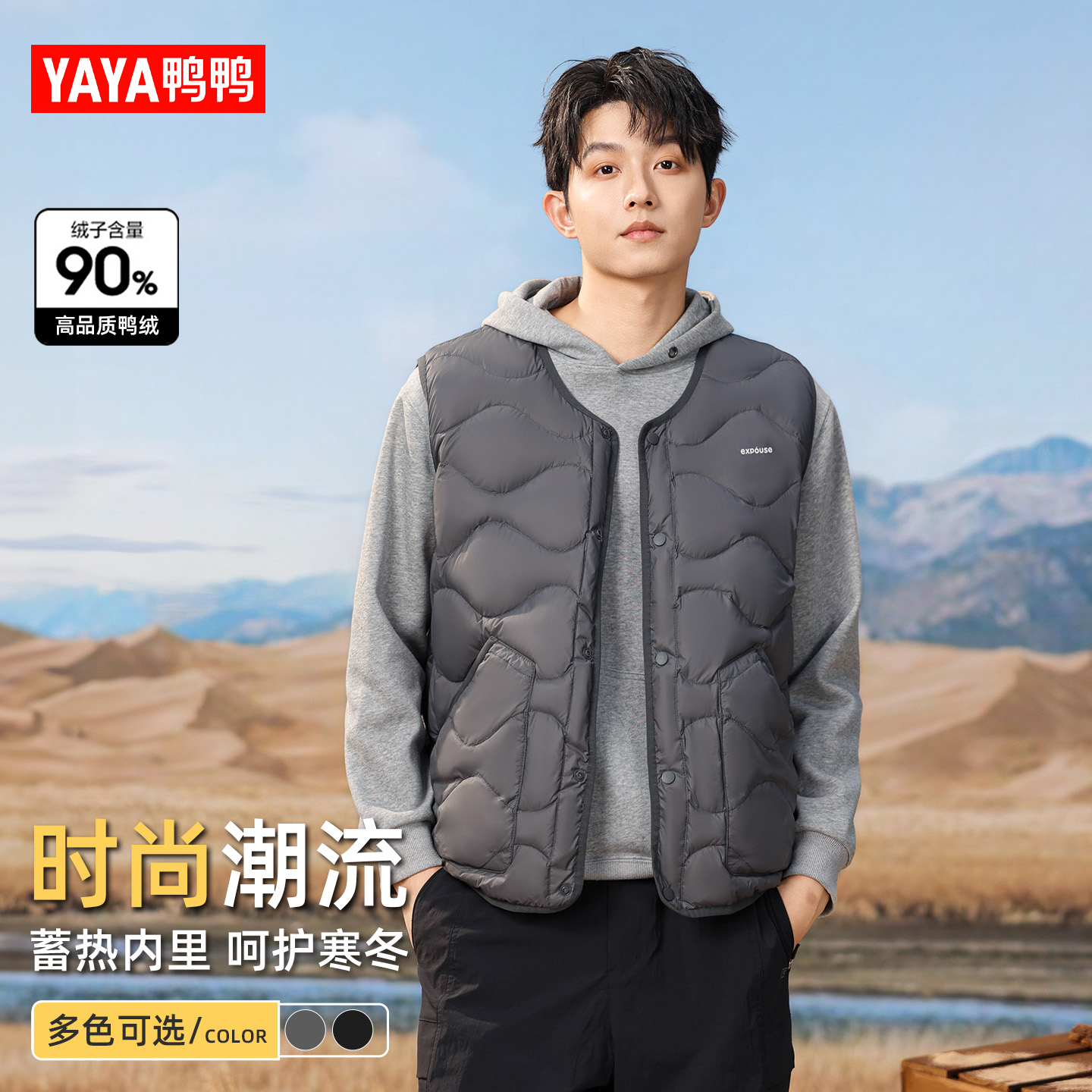 轻盈舒适 防风保暖