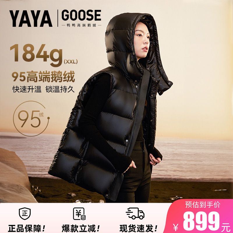 鸭鸭鹅绒羽绒服黑金95GOOSE