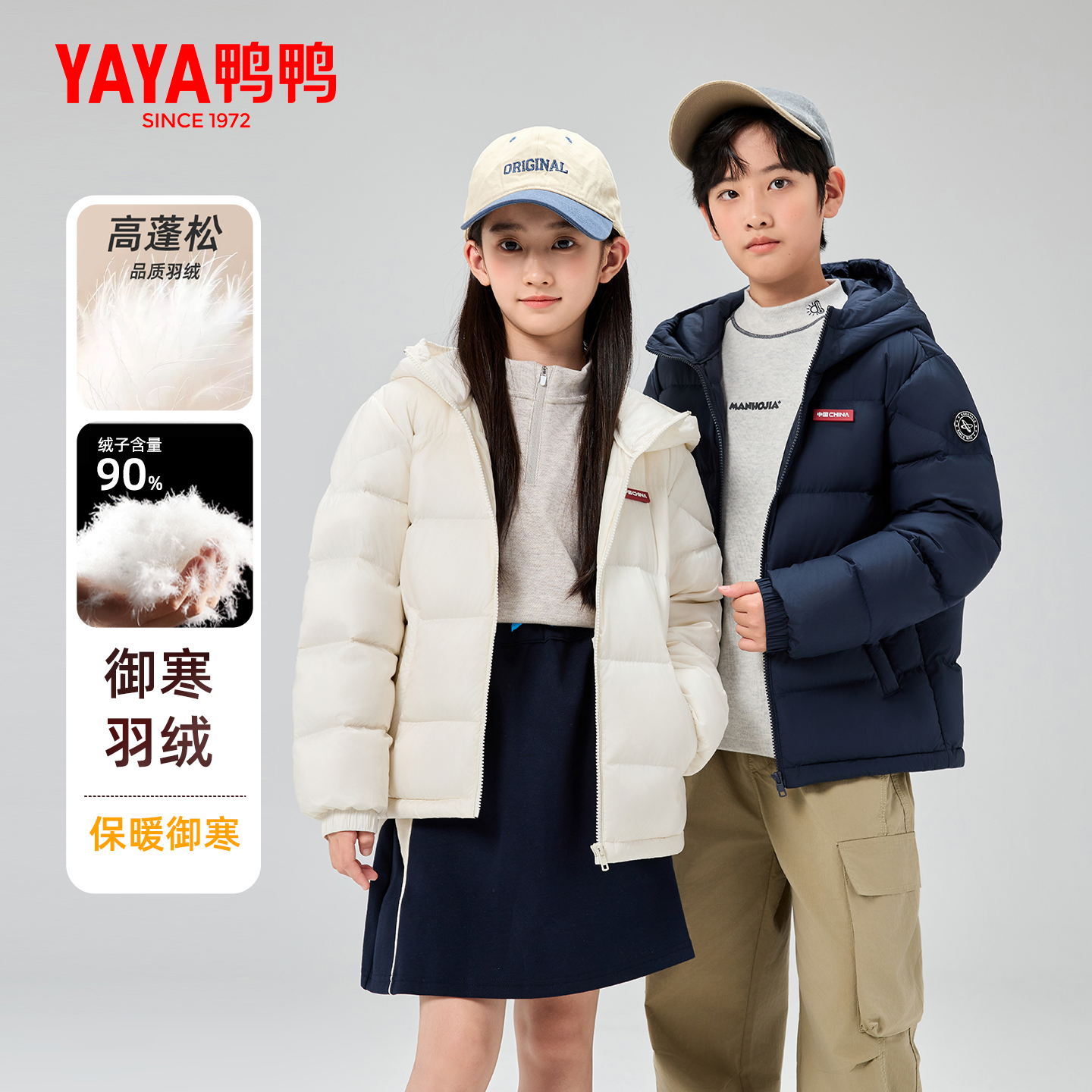 鸭鸭儿童秋冬新品百搭立领外套