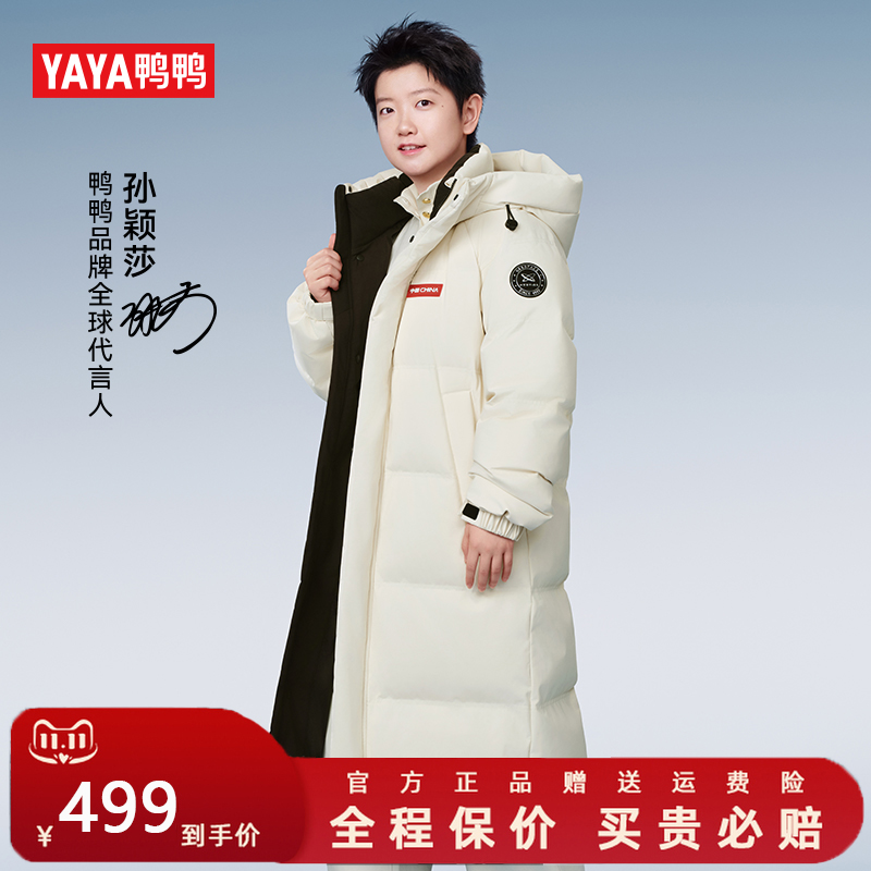 孙颖莎同款时空道宇联名羽绒服