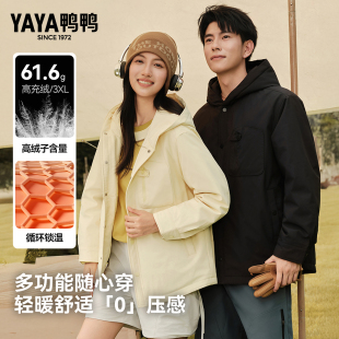 保暖轻便百搭外套Y 时尚 鸭鸭户外轻薄男女同款 羽绒服2025秋冬新款