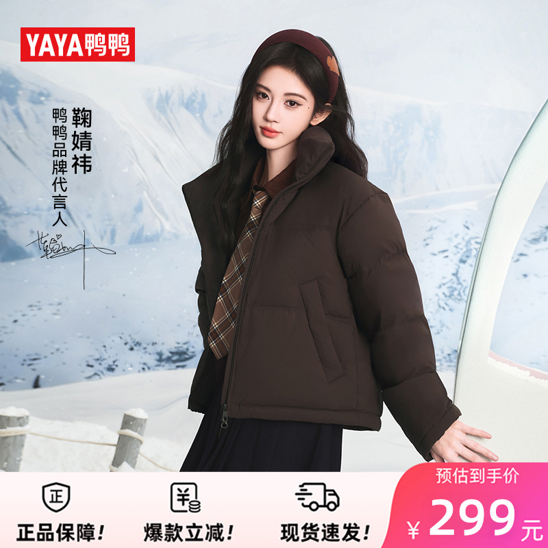 时尚百搭 御寒保暖 蓄热保暖