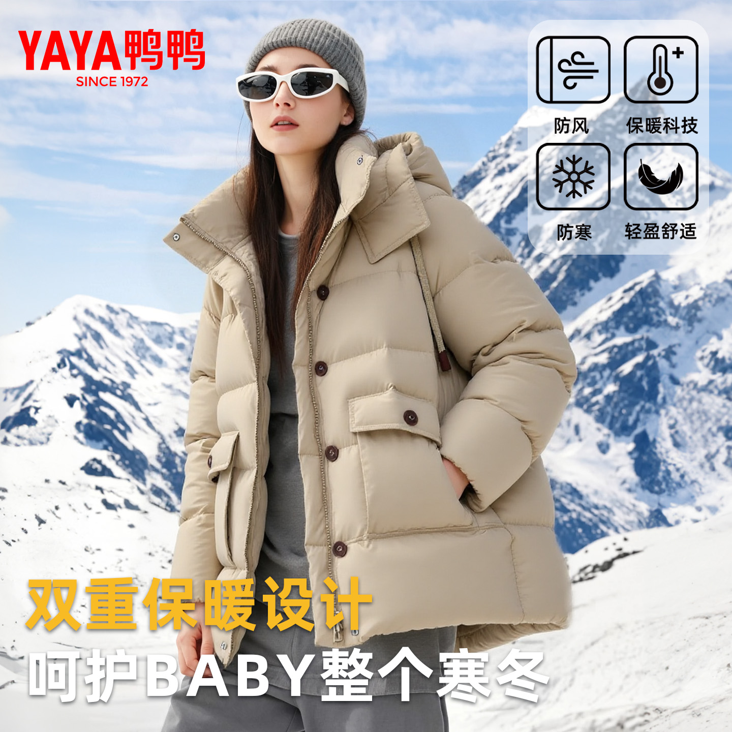 鸭鸭2025冬中长款设计感羽绒服