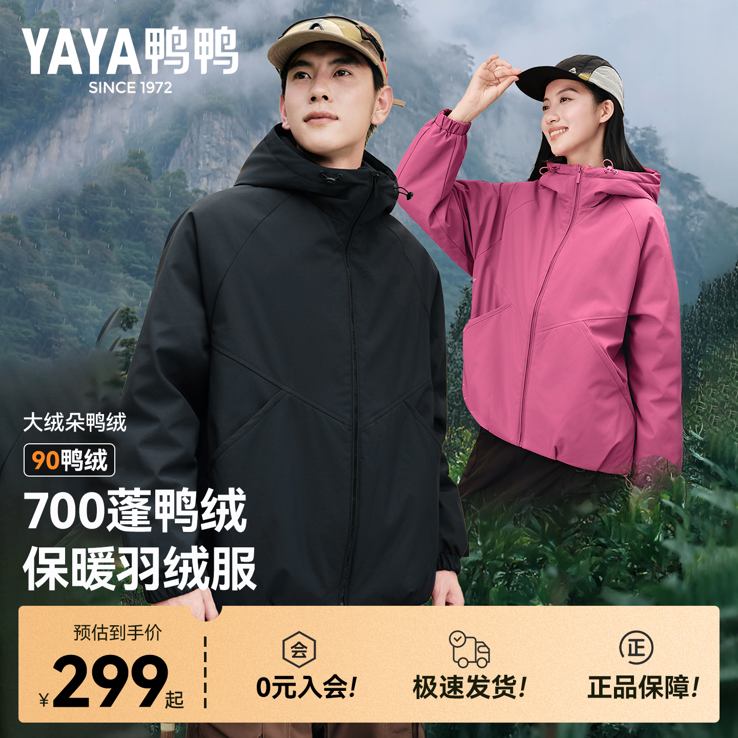 鸭鸭情侣羽绒服2025秋冬新款休闲短款时尚潮男女百搭保暖外套夹克
