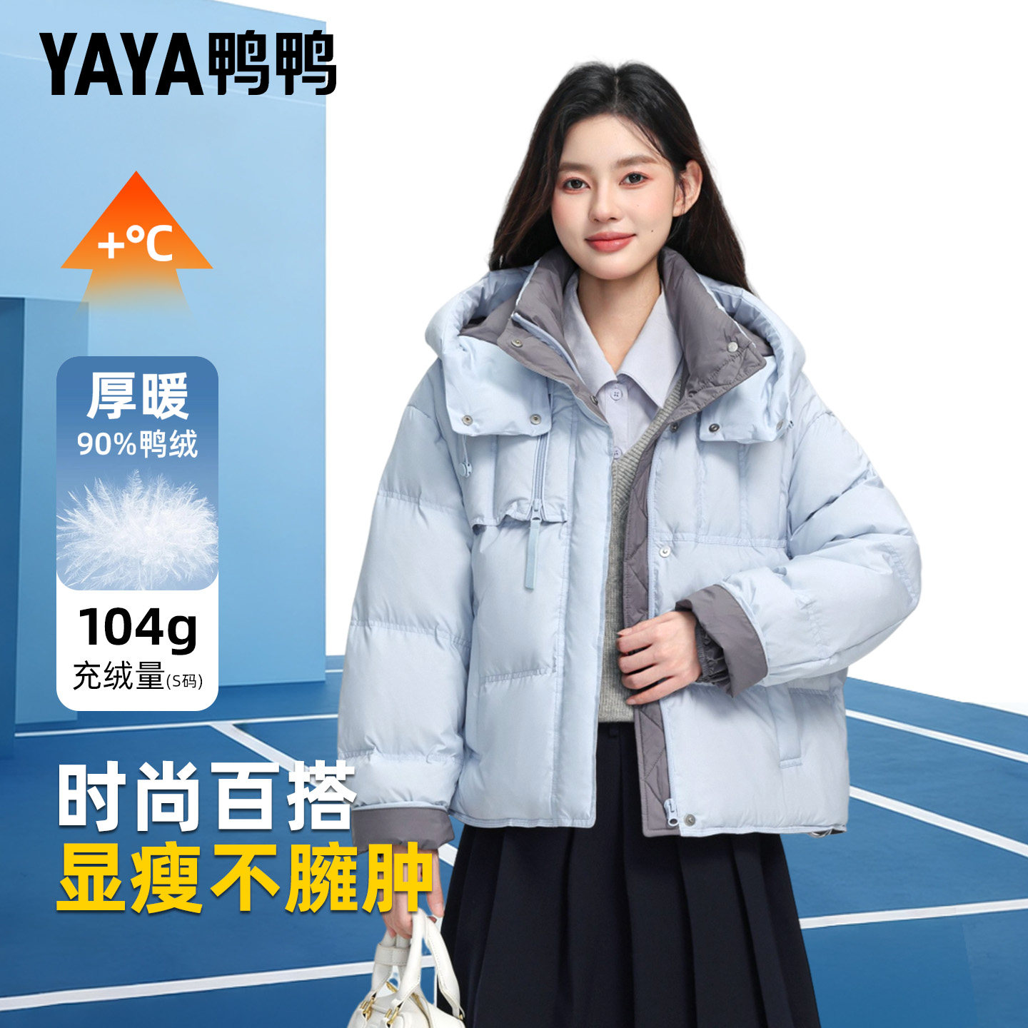 鸭鸭羽绒服女款2025年冬季新品短款时尚休闲连帽百搭保暖厚外套F