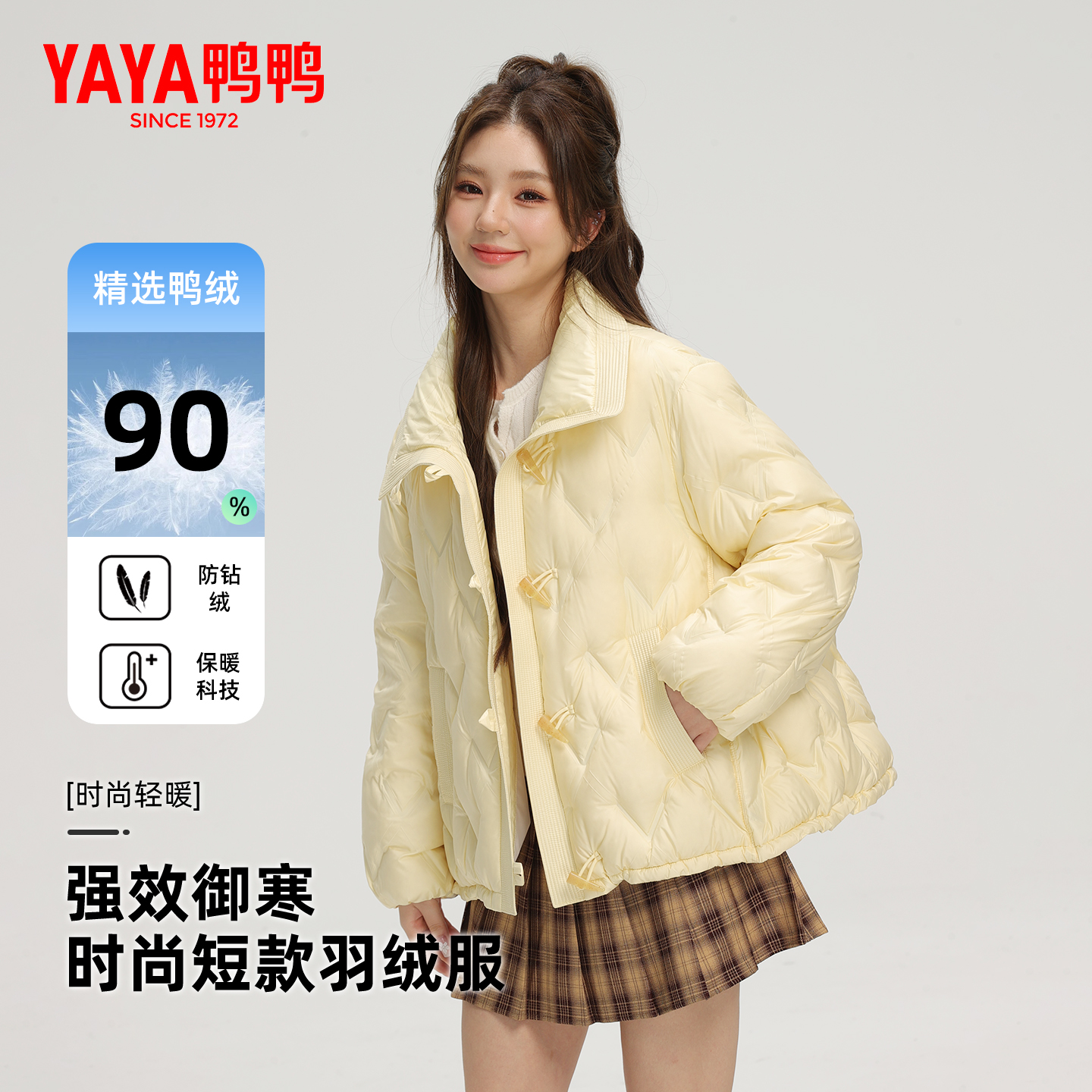 鸭鸭羽绒服女短款2025冬季新款