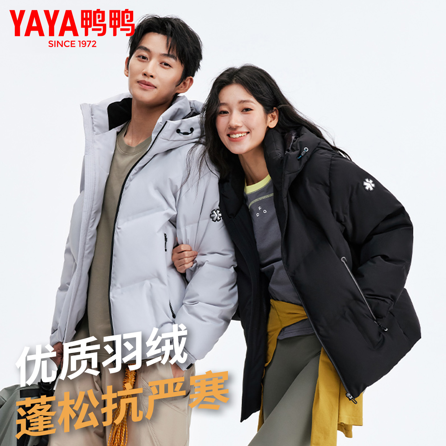 鸭鸭小雪花系列羽绒服男女同款