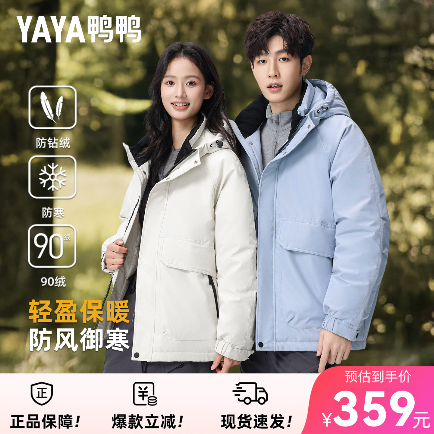 鸭鸭羽绒服男女同款2025年秋冬季