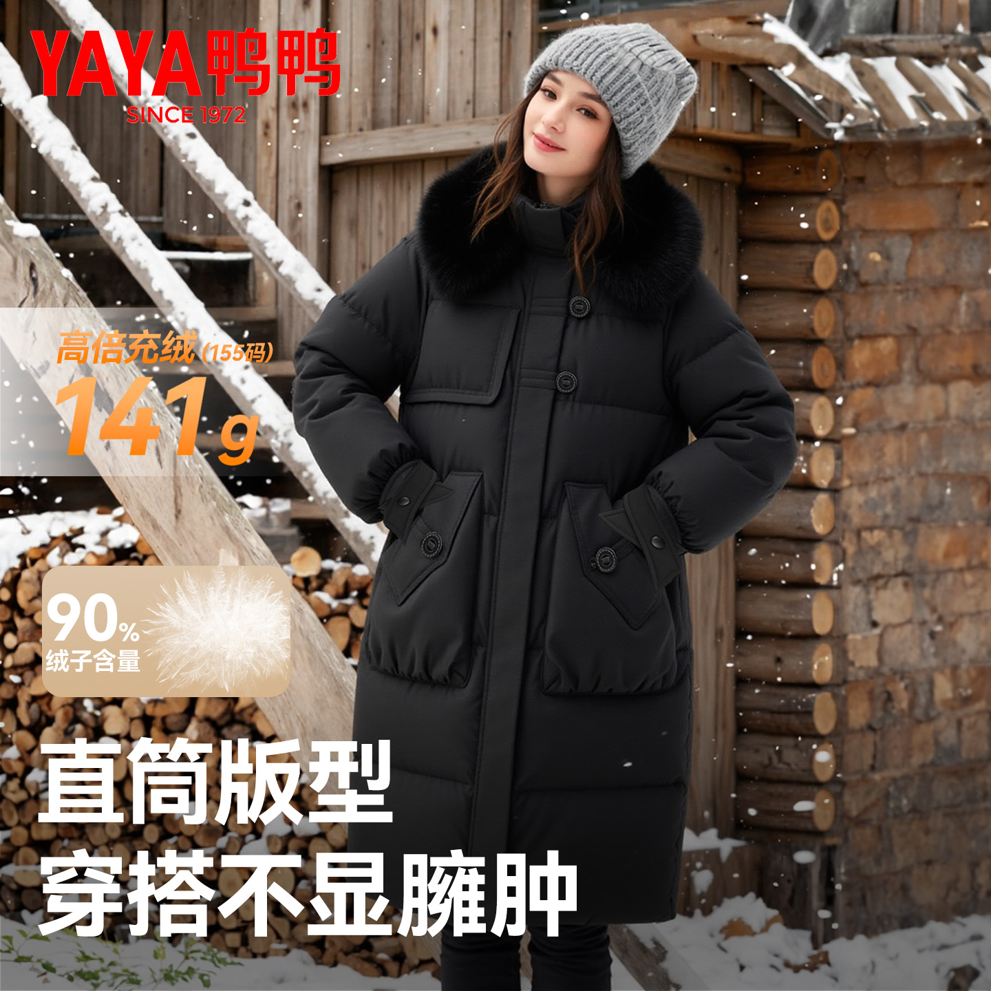 鸭鸭2025新款狐狸毛领保暖羽绒服