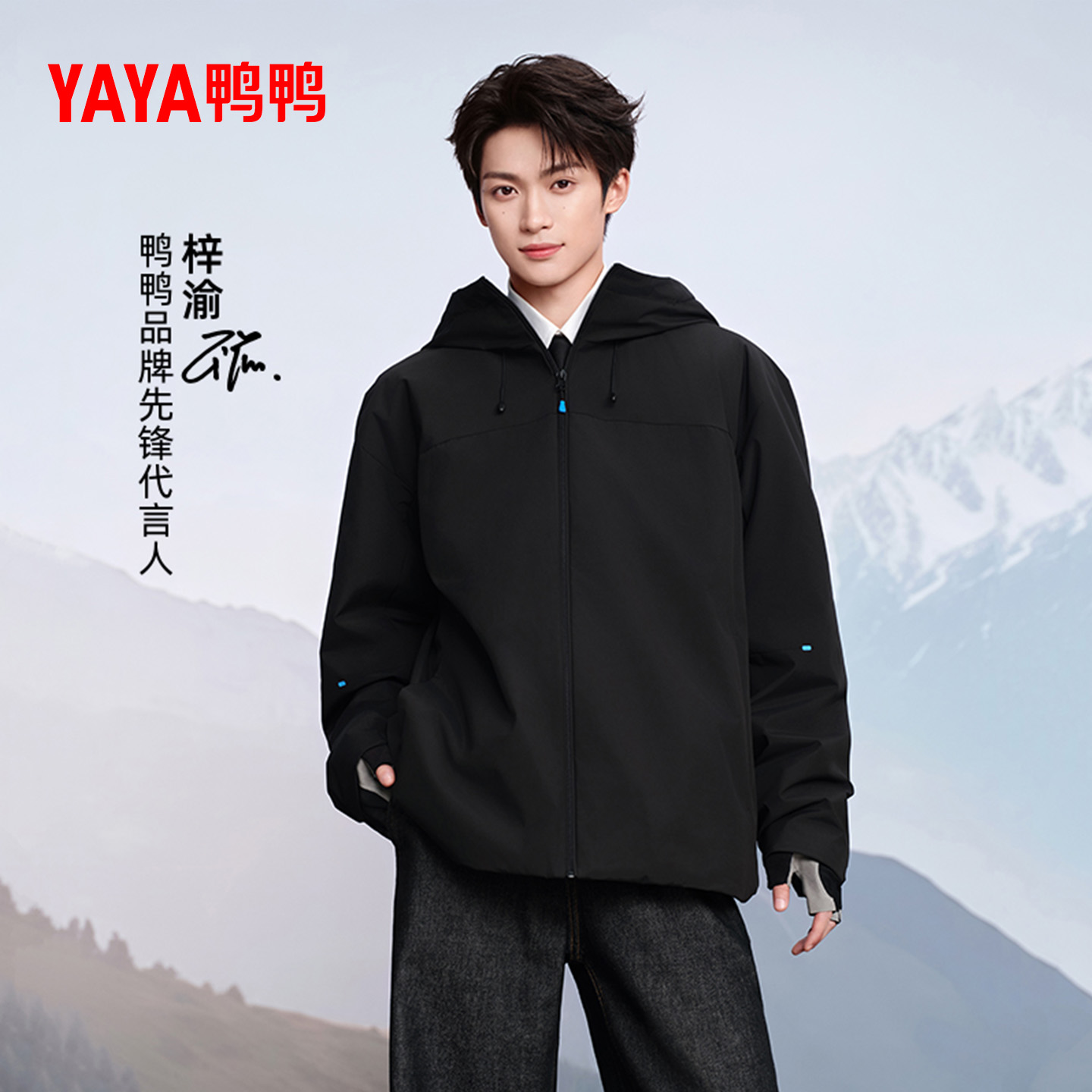 鸭鸭冬季新款连帽防风百搭外套