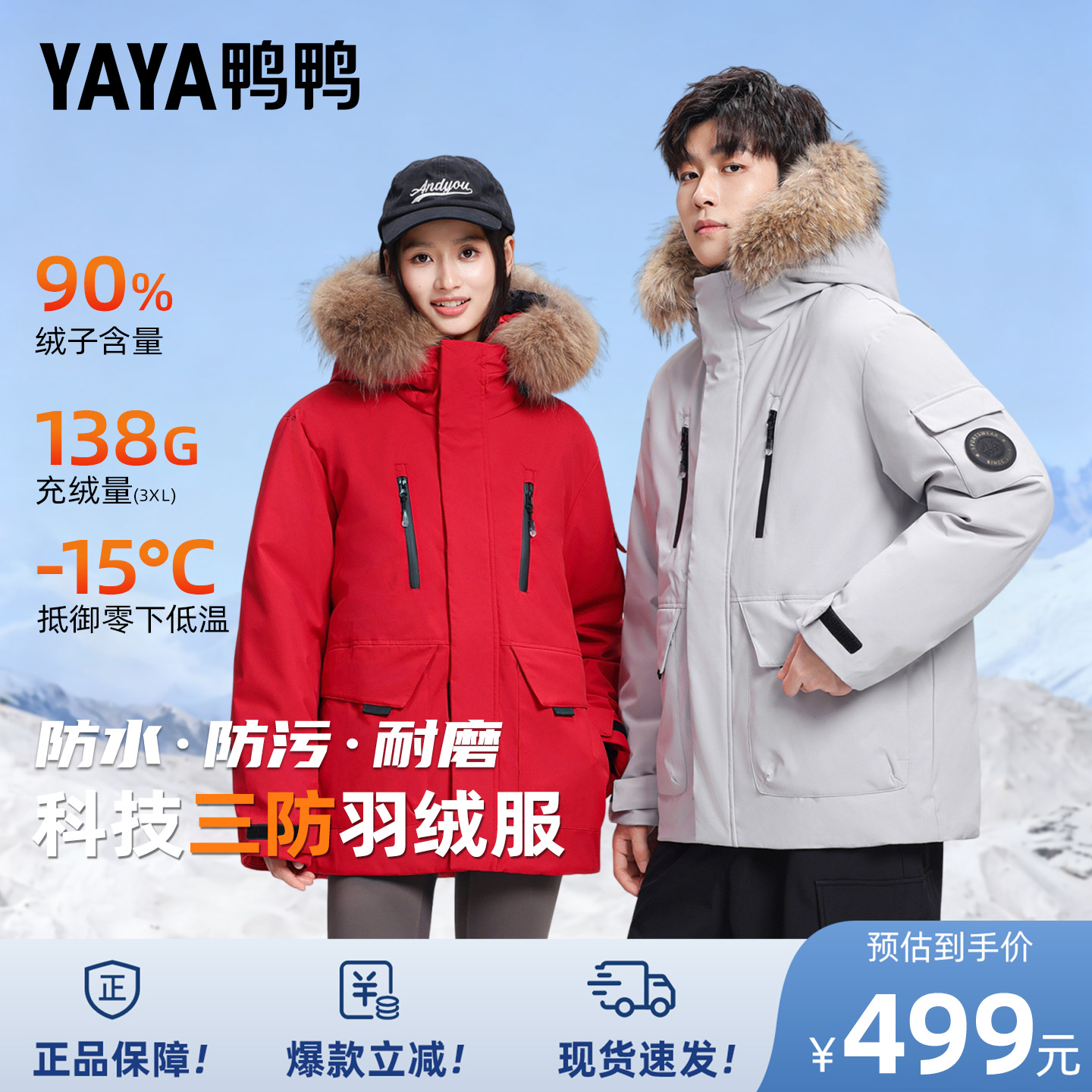 鸭鸭羽绒服加厚防风保暖面包服