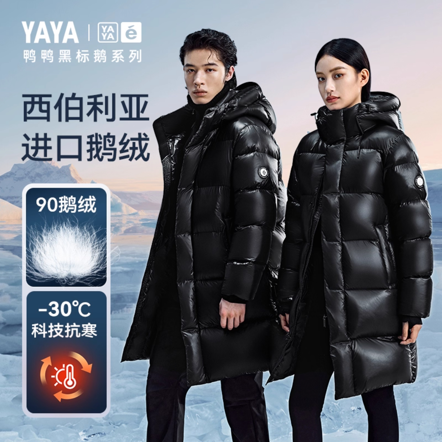 黑标鹅系列2025鹅绒加厚女羽绒服