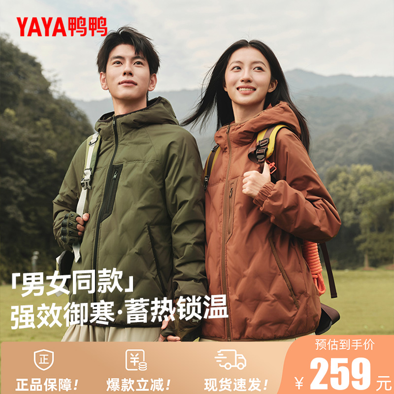 【鸭鸭90绒】男女户外羽绒服外套