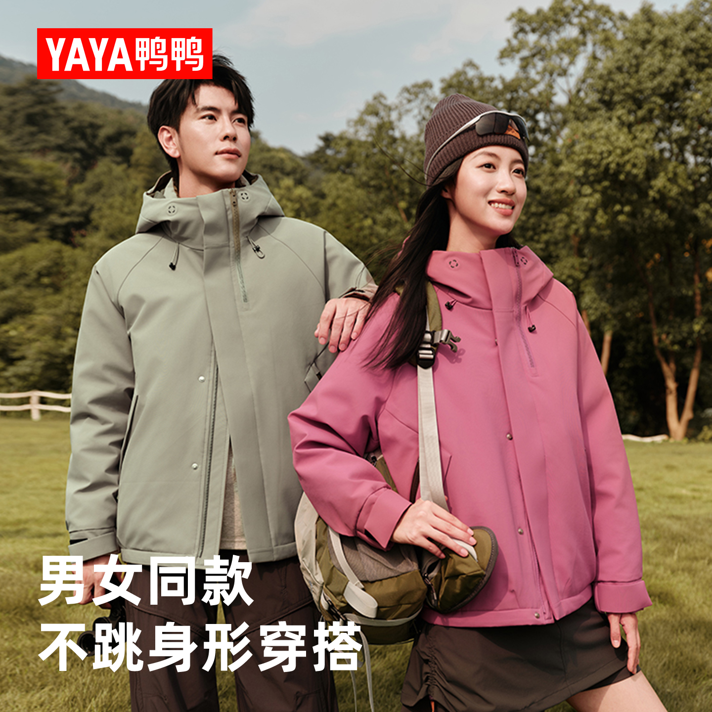 鸭鸭冬季新款户外防风保暖外套