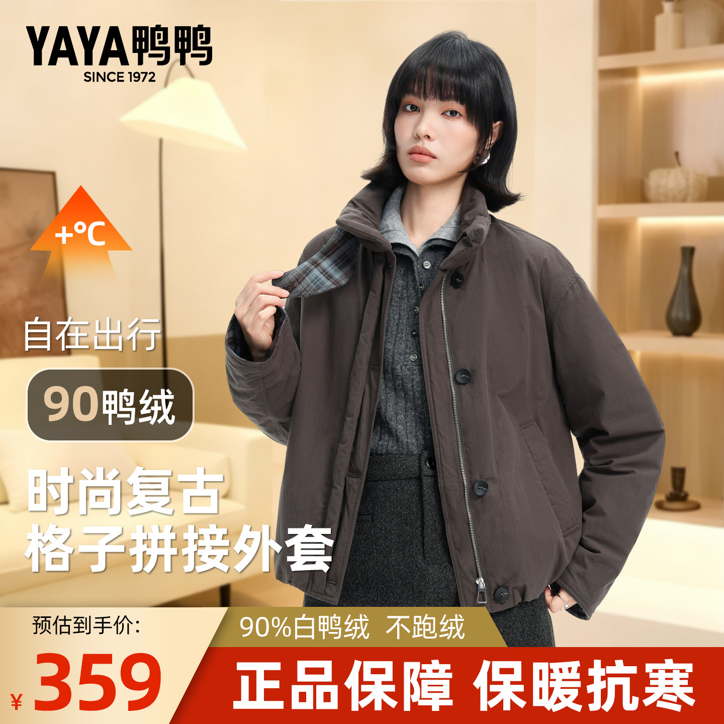 鸭鸭巴恩风羽绒服女2025秋冬新品短款立领风衣式拼色90鸭绒外套J