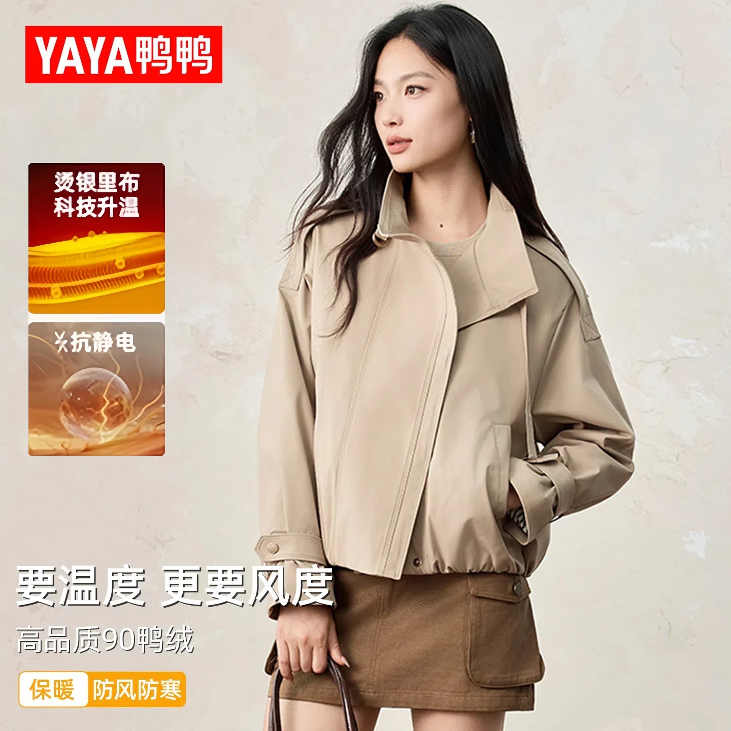 鸭鸭2025年冬季新款短款羽绒外套