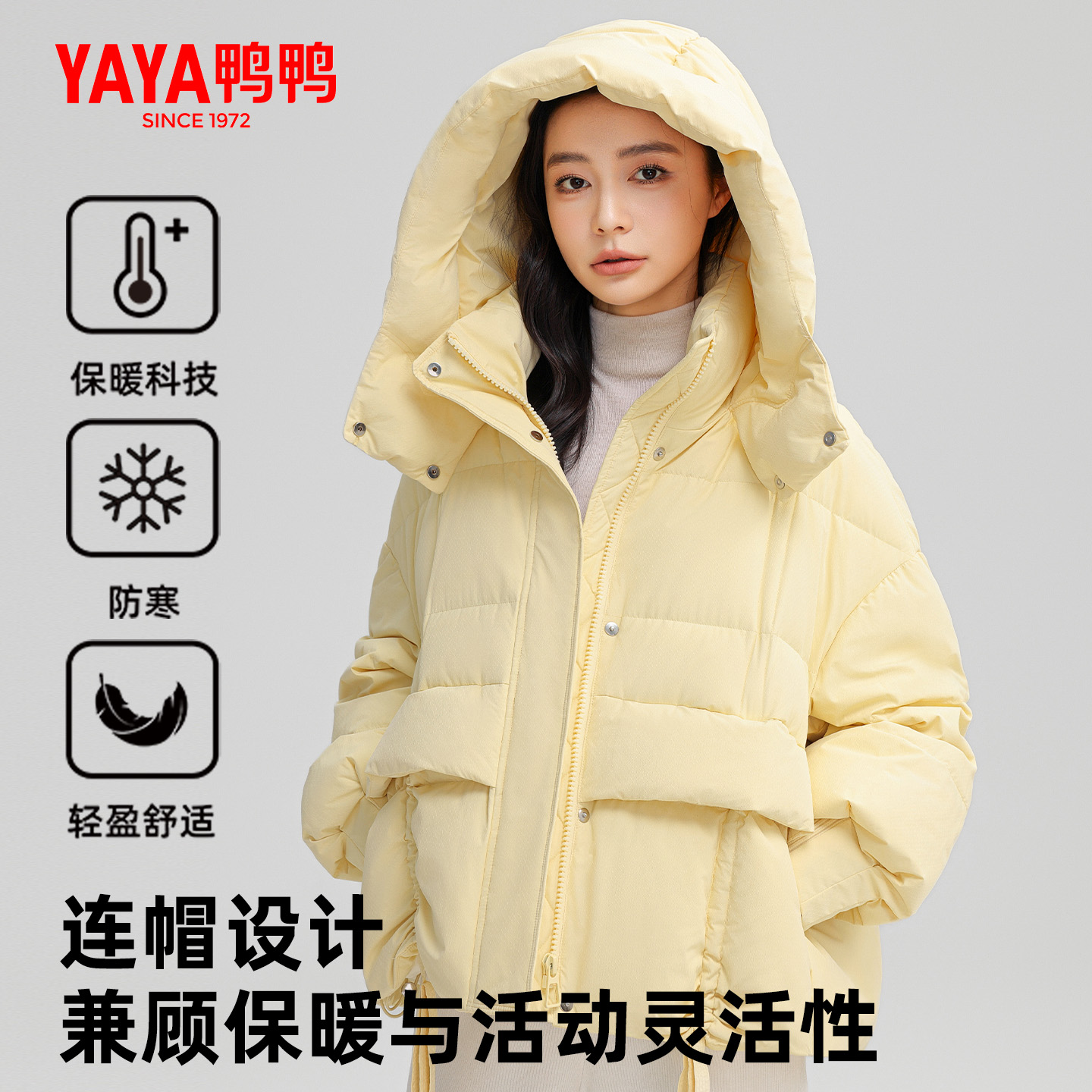 鸭鸭冬季新款时尚加厚连帽外套