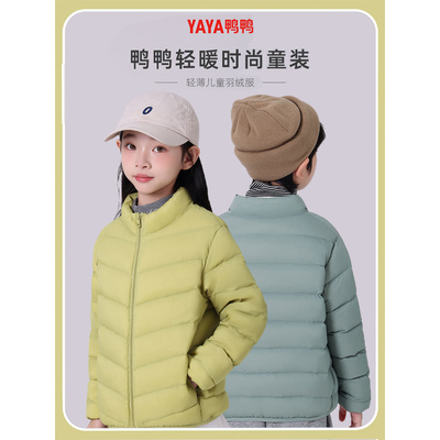 鸭鸭儿童轻薄羽绒服立领外套