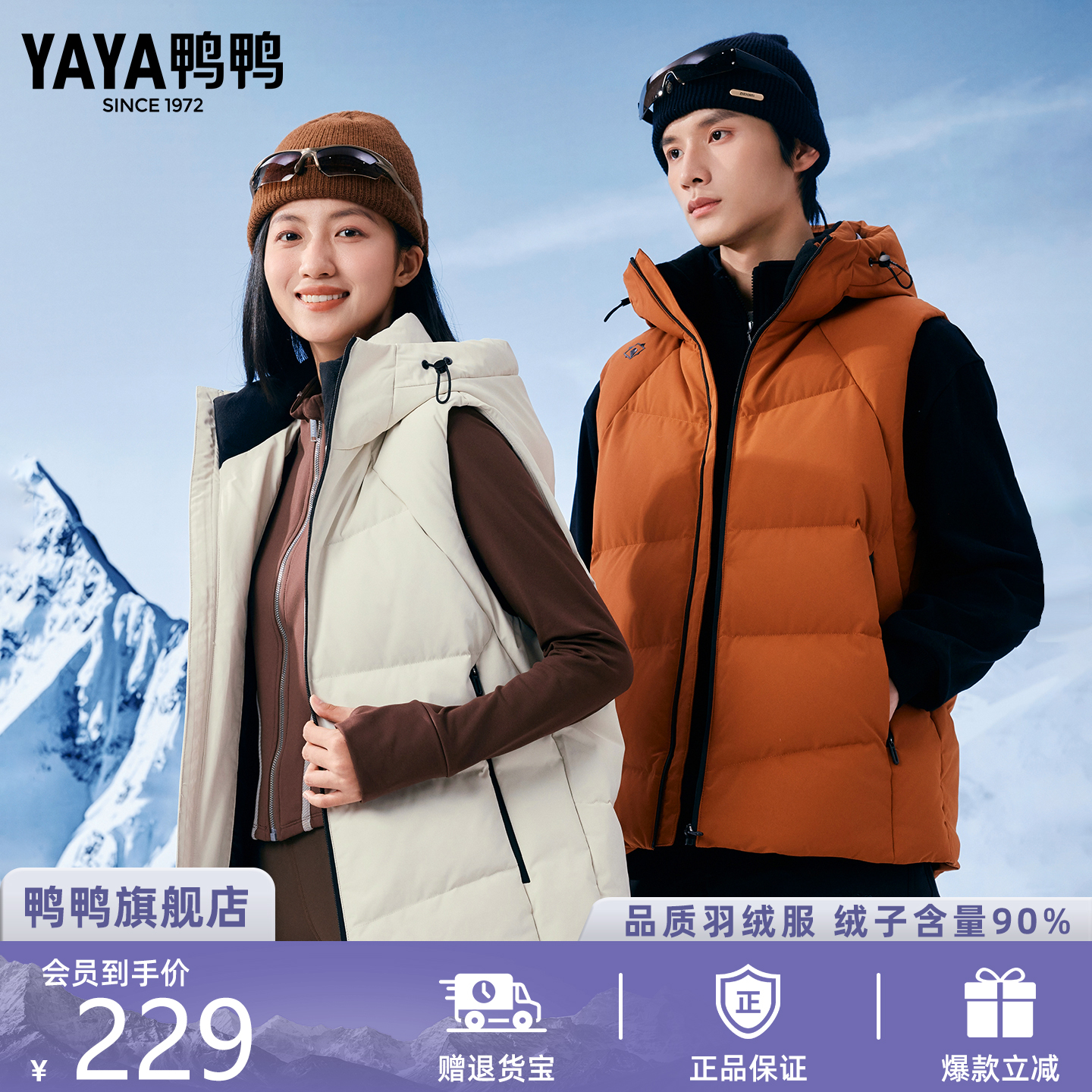 鸭鸭25秋冬男90鸭绒连帽马甲爸爸