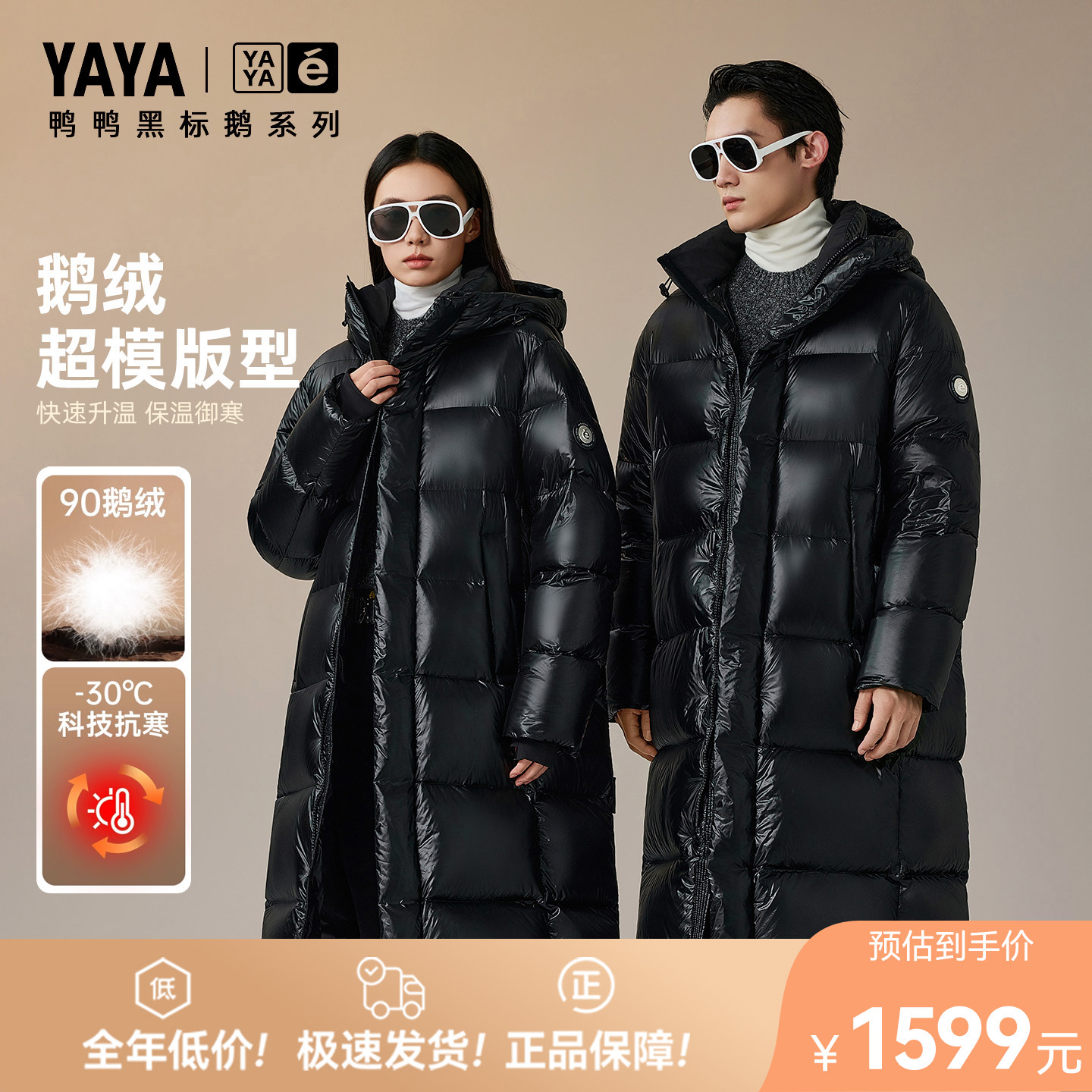 高绒含量鹅绒保暖 宇航科技蓄热锁温