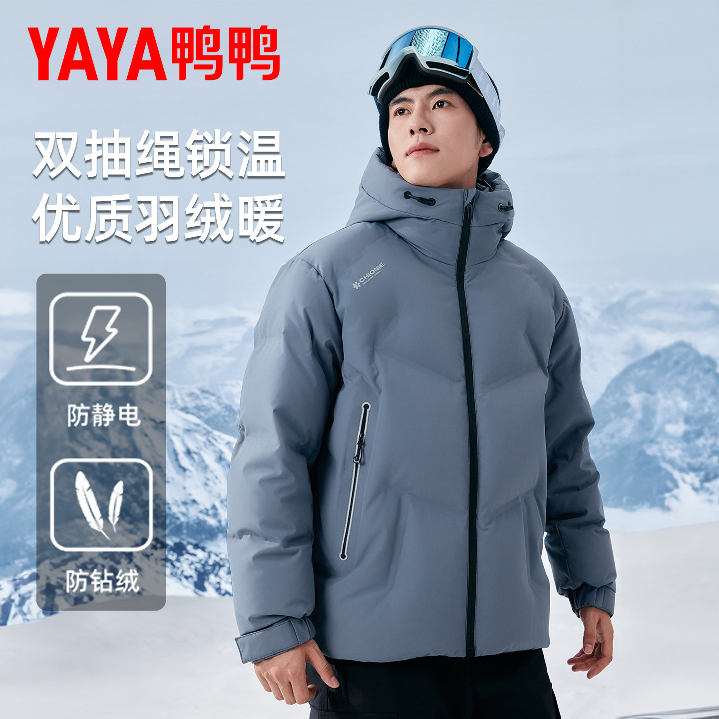 鸭鸭小雪花系列羽绒服男女同款