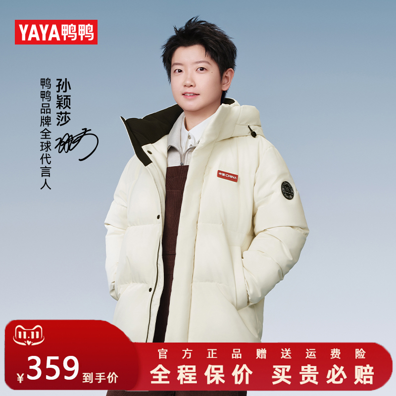孙颖莎同款时空道宇系列鸭鸭羽绒