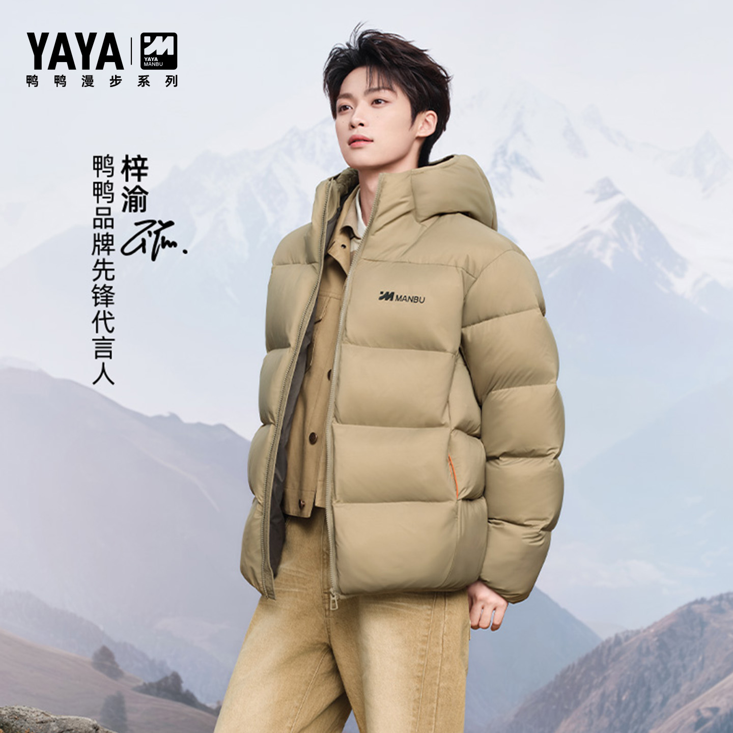 鸭鸭梓渝男女羽绒服短款连帽外套