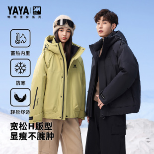 加厚连帽时尚 情侣短款 鸭鸭羽绒服2025冬季 休闲外套 漫步系列