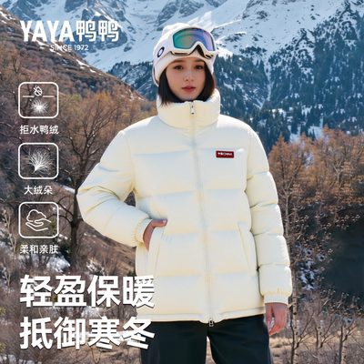 【时空道宇联名】鸭鸭羽绒服男女