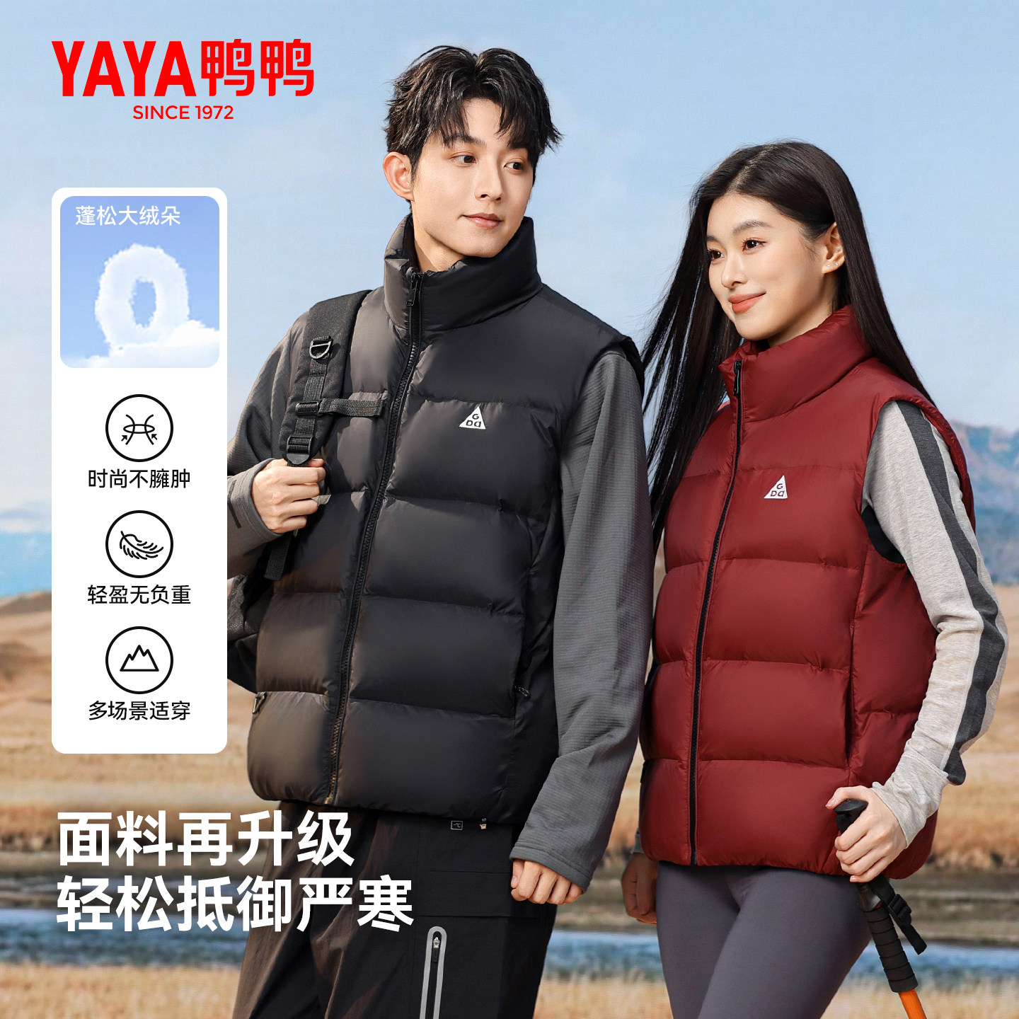 鸭鸭羽绒服2025年冬季新款休闲时尚百搭短款鸭绒男女同款保暖马甲