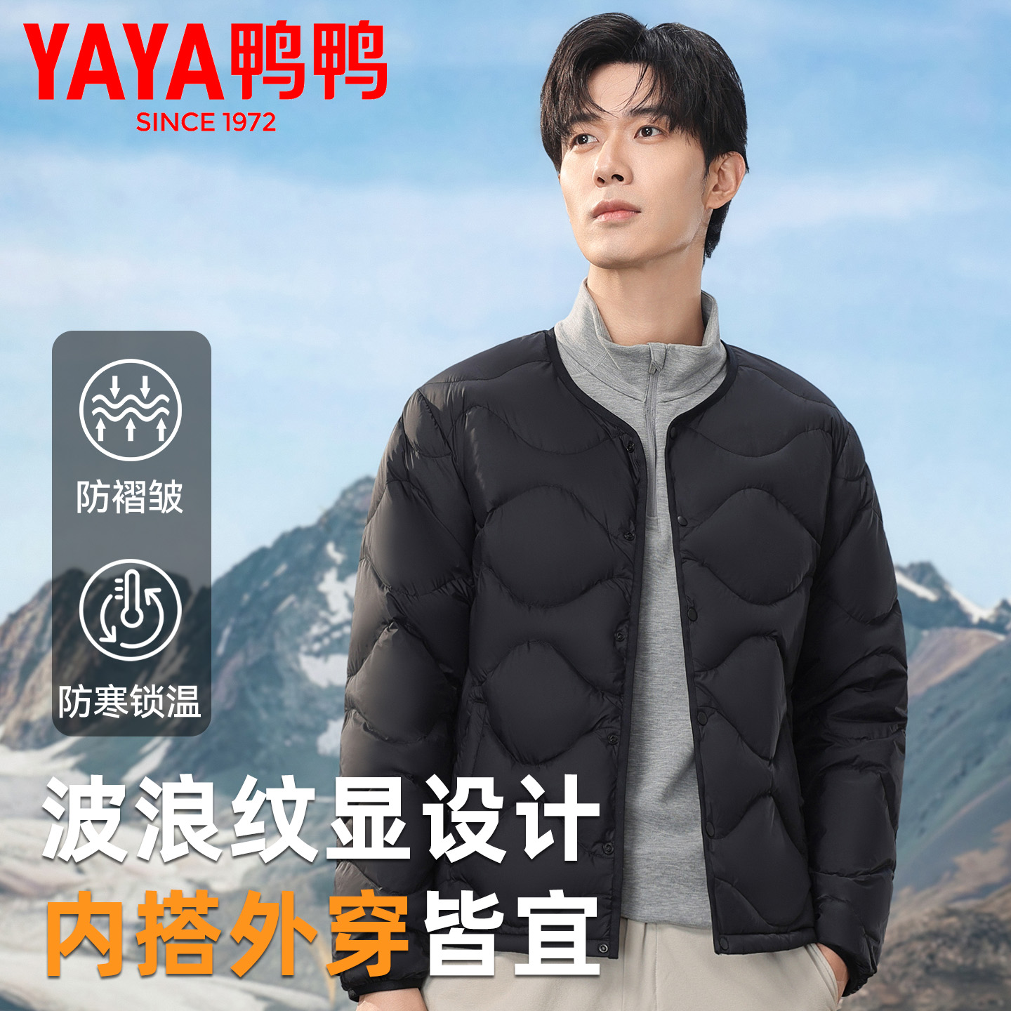 鸭鸭轻薄羽绒服男士2025年新品秋冬短款保暖内胆时尚内搭鸭绒外套