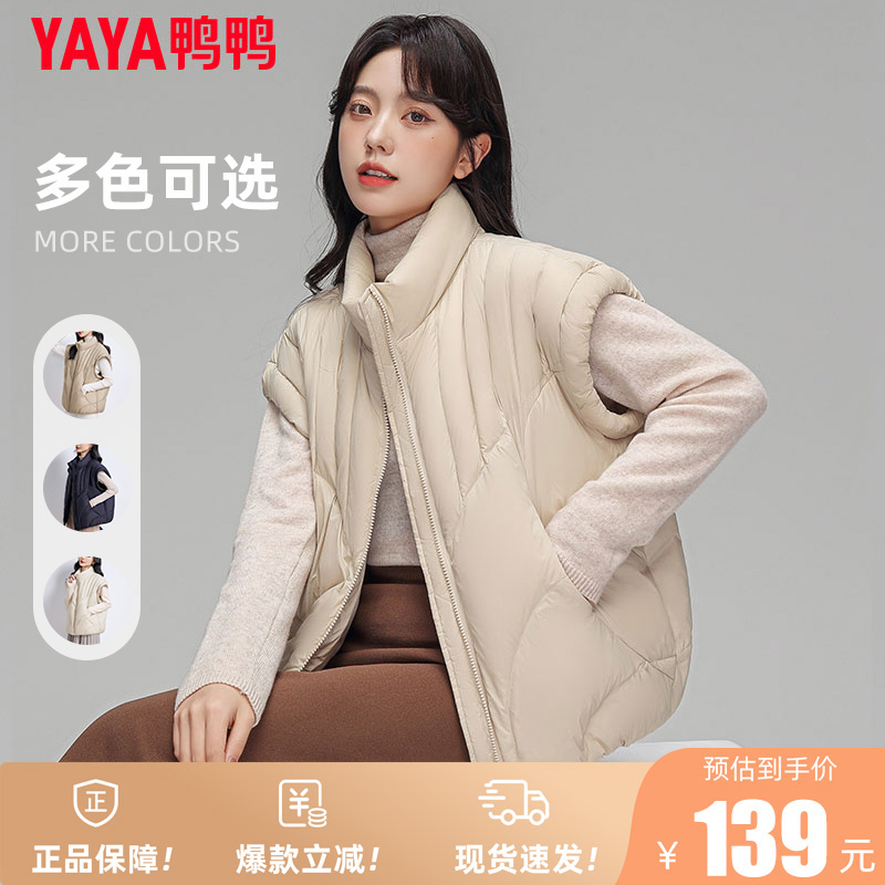 鸭鸭羽绒马甲女秋冬外穿2025新款轻薄短款时尚半袖护肩保暖背心