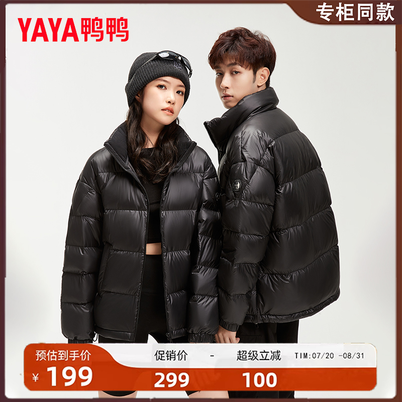 【秋冬两穿】鸭鸭新款轻薄羽绒服