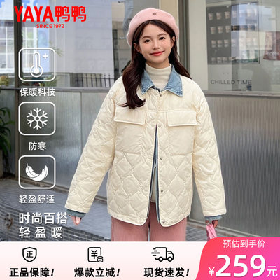 鸭鸭羽绒服轻薄秋冬小香风时尚女