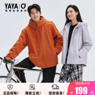 鸭鸭轻薄羽绒服男女同款 X轻壳系列 2025秋冬连帽外套 梓渝同款