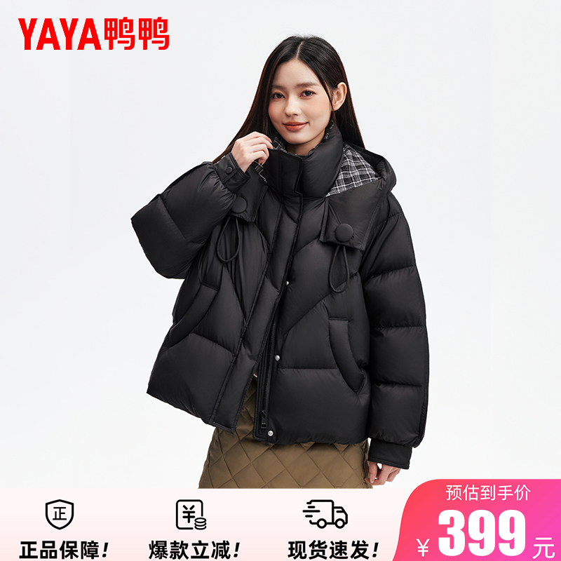 鸭鸭短款羽绒服女款2025年冬季