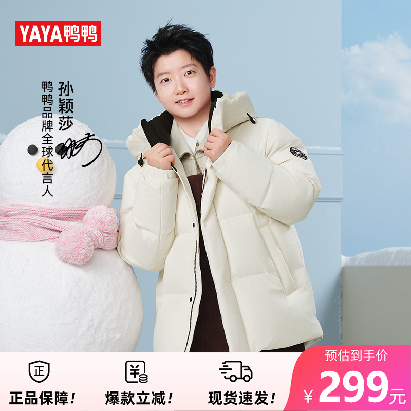 鸭鸭羽绒服短款男女鸭绒保暖外套