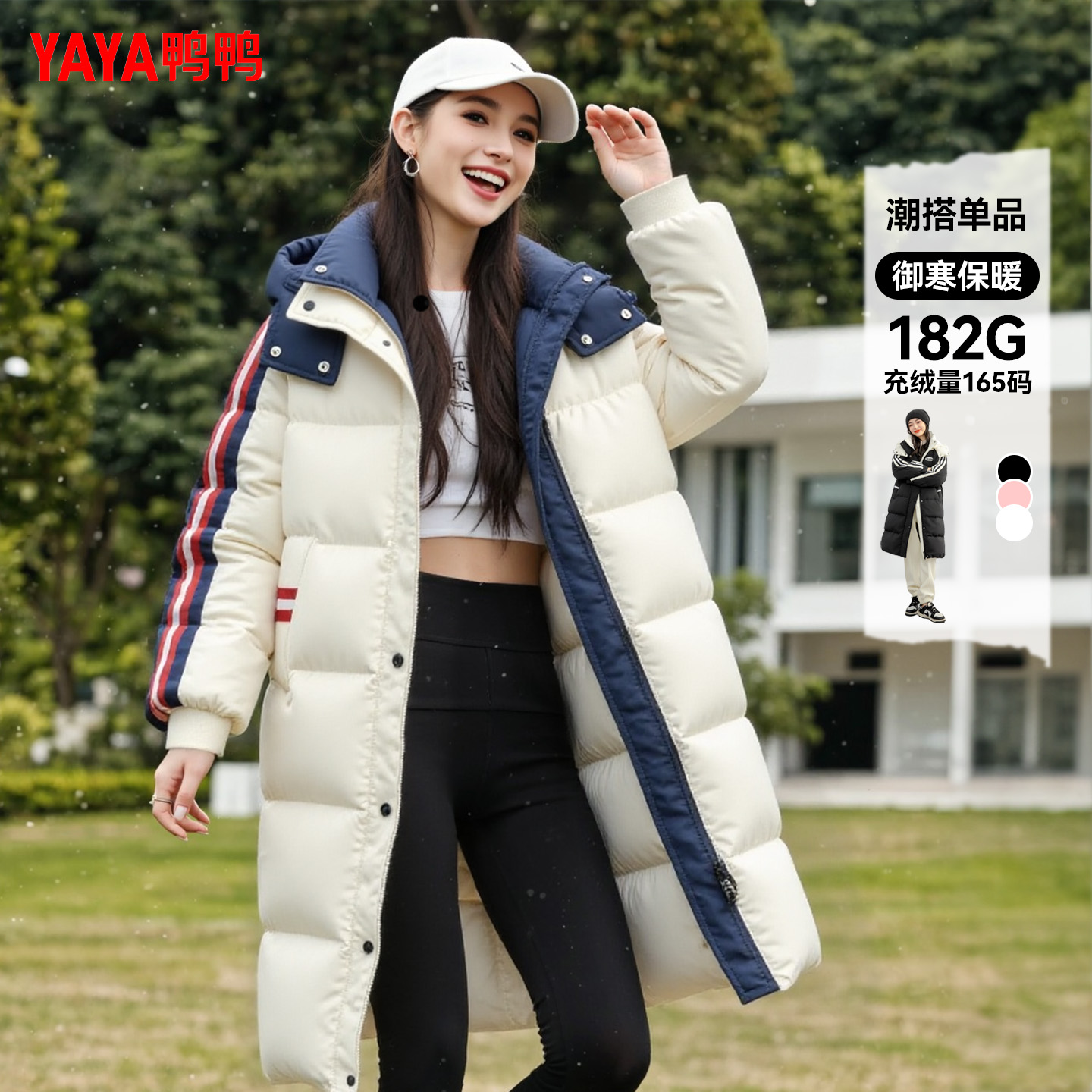 鸭鸭羽绒服女2025年新品潮流立领连帽休闲时尚百搭中长款保暖外套