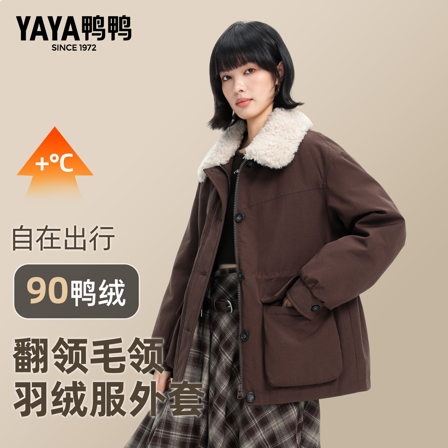 鸭鸭羽绒服女2025冬季新款短款时尚简约加厚毛领保暖外套M