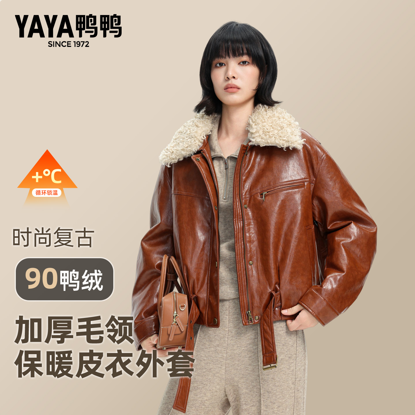 鸭鸭羽绒服女2025年冬季新款